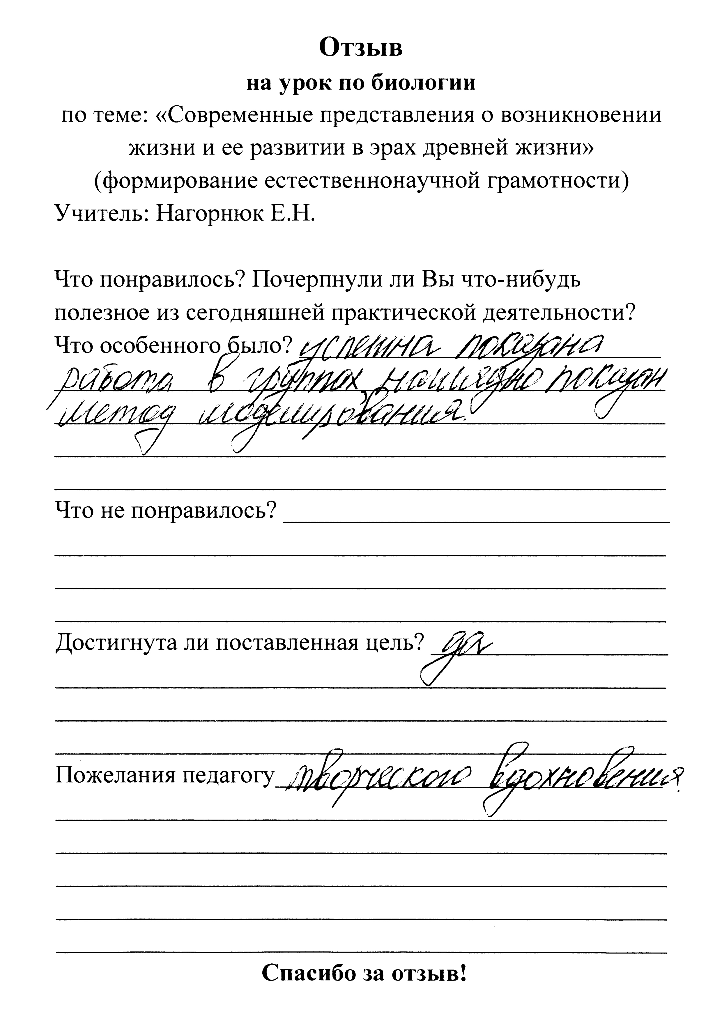 Современные представления о возникновении жизни и ее развитии в эрах древней жизни
