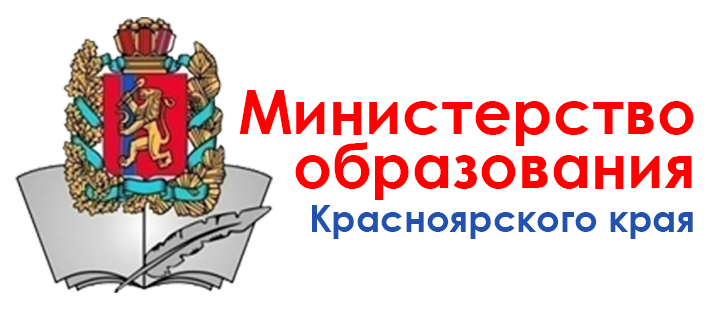 Сайт красноярского края. Министерство образования Красноярского края лого. Министерство образования Красноярского края герб. Эмблема Министерства образования кр. Эмблема минобр Красноярского края.