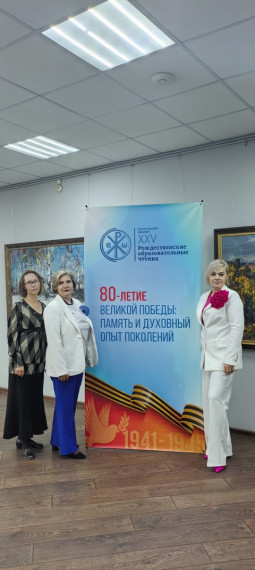 Красноярские краевые Рождественские образовательные чтения.