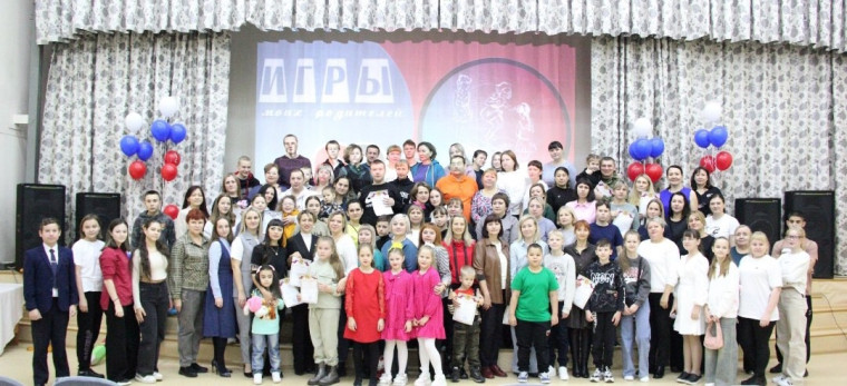 ФЕСТИВАЛЬ "ИГРЫ МОИХ РОДИТЕЛЕЙ".